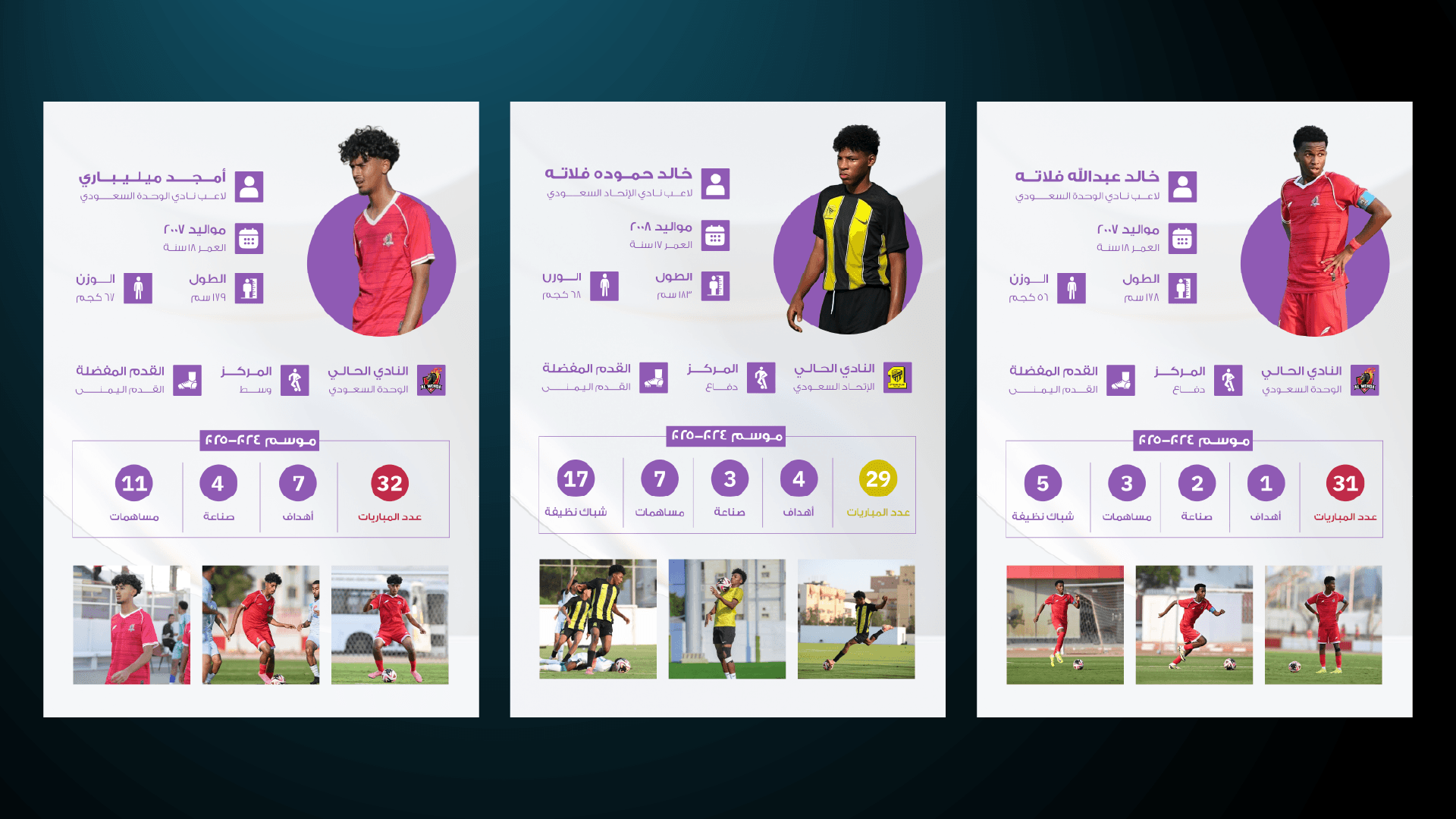 نجوم الملاعب - Gallery 1